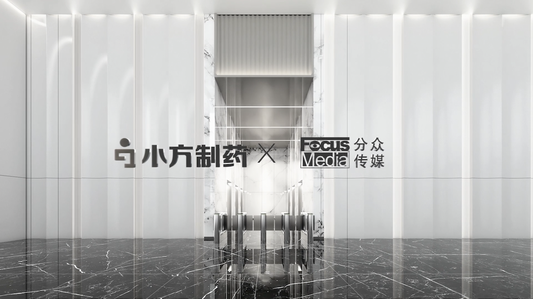 凯发天生一触即发制药携手分众传媒，开启家庭常备药赛道领军之路！